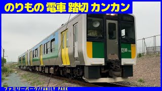 切のりもの 電車 踏切 カンカン JR久留里線  原前踏 Japanese Trains and Railroadcrossing video.#24