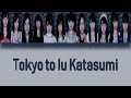 Morning Musume &#39;16 (モーニング娘。&#39;16) - Tokyo to Iu Katasumi (Tokyoという片隅) Lyrics (Color Coded JPN/ROM/ENG)