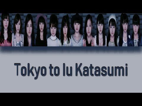 Morning Musume '16 (モーニング娘。'16) - Tokyo to Iu Katasumi (Tokyoという片隅) Lyrics (Color Coded JPN/ROM/ENG)