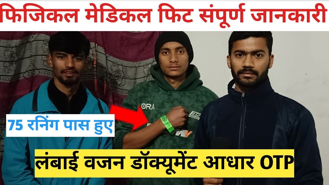 Kotdwar Agniveer Bharti 2026 Kotdwar Agniveer Bharti review फिजिकल मेडिकल फिट संपूर्ण जानकारी 