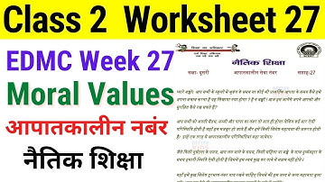 EDMC Class 2 नैतिक शिक्षा Week 27 Worksheet 27 आपातकालीन सहायक नंबर (EMERGENCY HELPLINE NUMBERS)