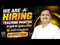 WE ARE HIRING | JOIN TEACHING MANTAR TEAM