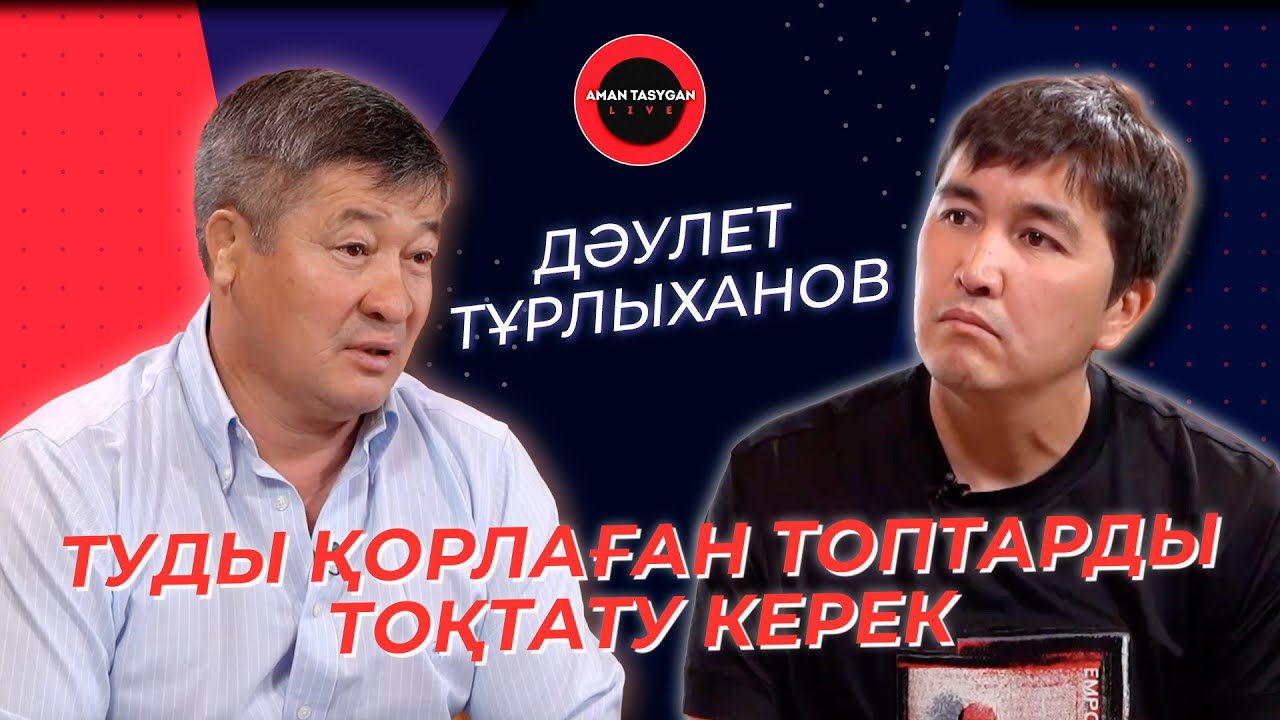 Саясатта 