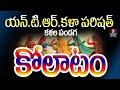 #కోలాటం