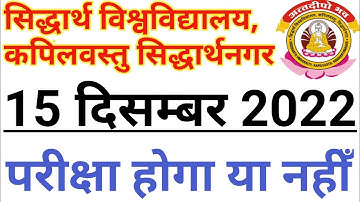 Siddharth University Semester Exam 2022-23🤔🤔/Siddharth University Latest News Today//University News