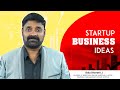 Startup Business idea |Home Automachine  Business | Bala Bharath