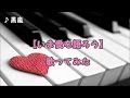 嵐 【いま愛を語ろう】 歌ってみた