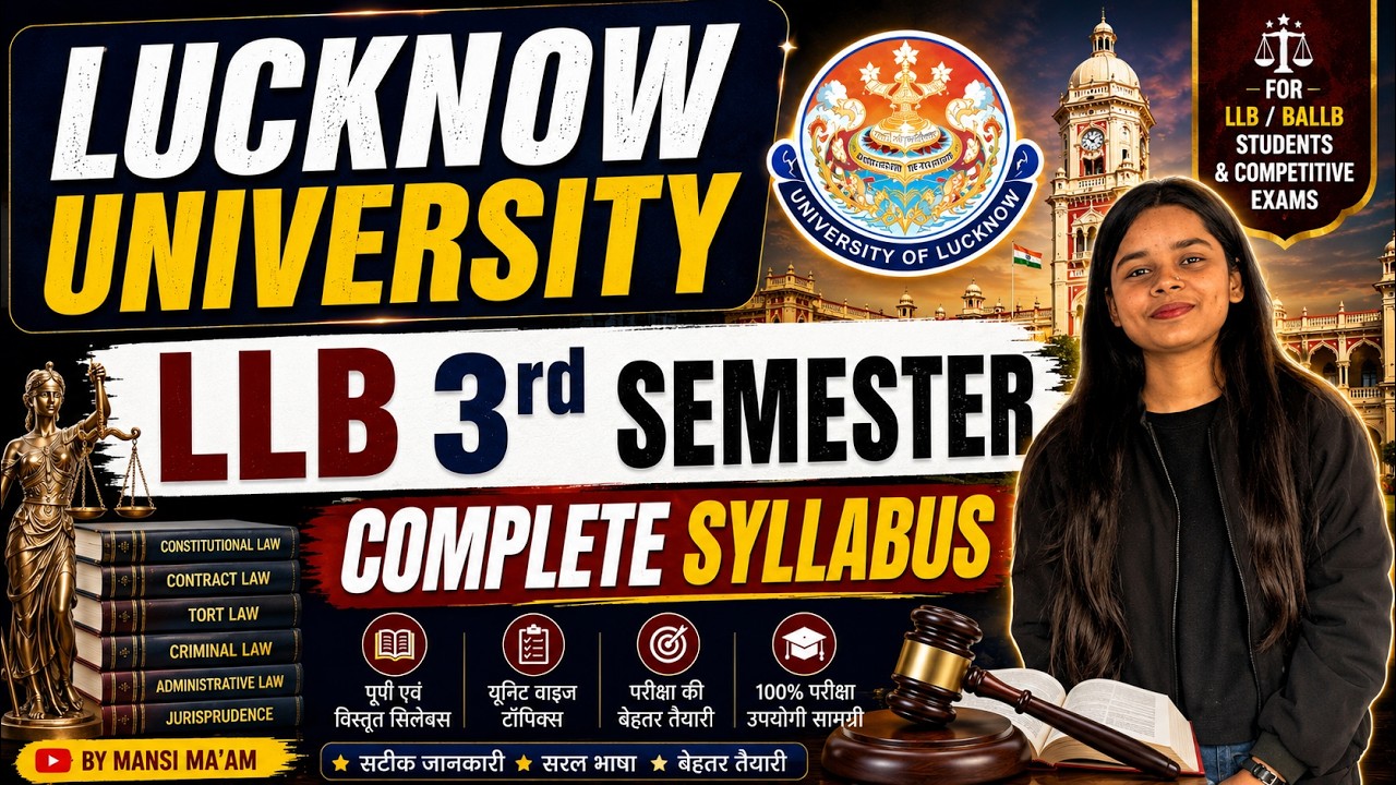 Lucknow University LLB 3rd Semester Complete Syllabus 2026 | सभी विषय | | Jaiswal Career Institute