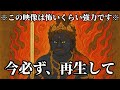 ※この映像は強力です。3日以内に来ます。ほんと毎回不思議です。