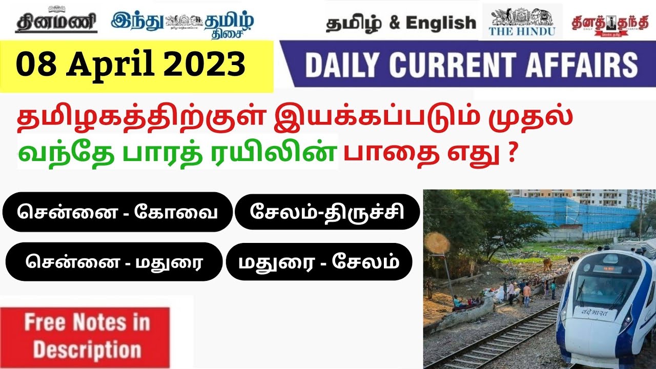 Today Current Affairs In Tamil Daily Current Affairs In Tamil 08 April