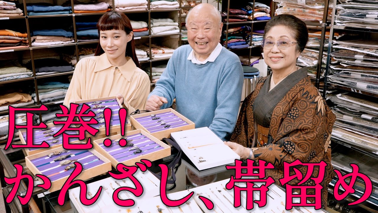 圧巻のかんざしと帯留め｜丸山先生のコレクションを拝見！