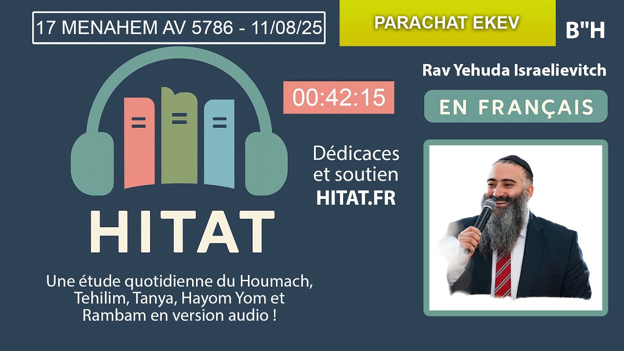 PARACHAT EKEV (46) - HITAT DU JOUR 17 Menahem AV 5785 - 11 Aout 2025 - Rav Israelievitch