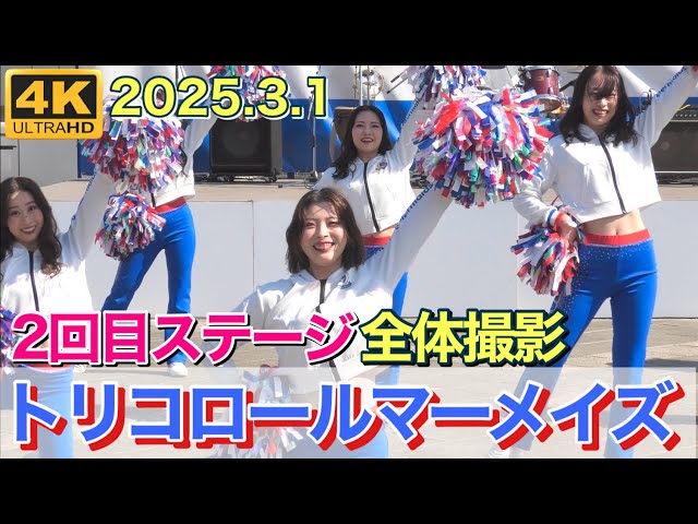 真*ち様 トリコロールマーメイズ チアステージ2025 ブルーレイ➕写真集【美品 真*ち様 トリコロールマーメイズ チアステージ2025 ブルーレイ