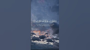 سوره المؤمنون ايات 83 إلى 89 صوت الشيخ ياسر الدوسري