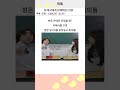 유재석에게 반해버린 이유 #예능 #예능모음 #웃긴영상
