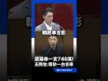 北市遮陽傘一支740萬！王閔生酸：等於1台保時捷在那｜三立新聞LIVE
