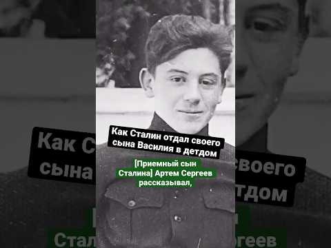 Как вам такое «заземление» детей элиты? #Сталин #СССР #история #shorts