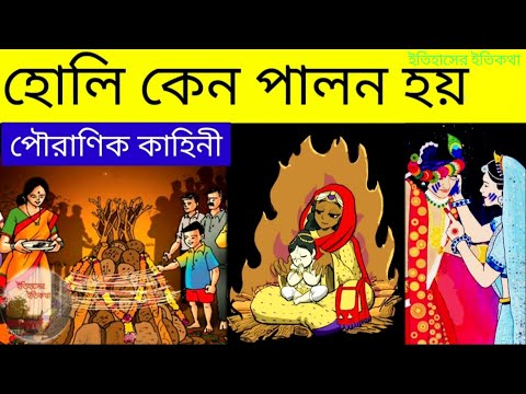 ভিডিও: বড়দিনে হলি কি প্রতিনিধিত্ব করে?