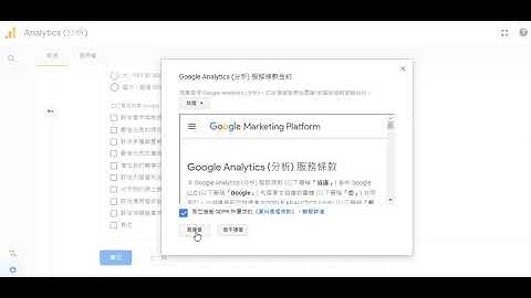 WordPress教學 安裝GA Google Analytics