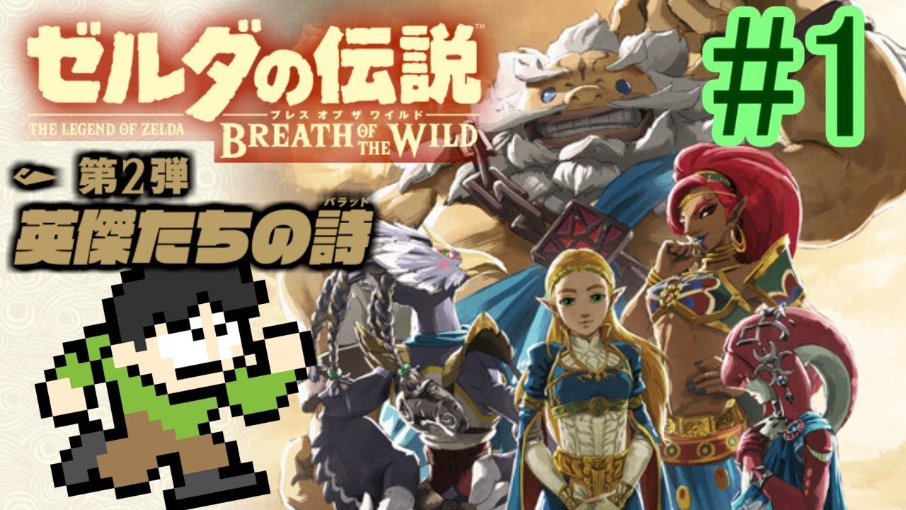 ゼルダの伝説 ブレスオブザワイルド
ゼルダの伝説 ティアーズオブザキングダム modal_archive01.png