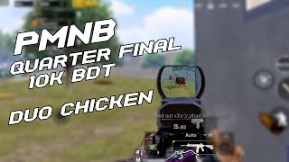 PMNB QUARTER FINAL 10K BDT TOURNAMENT \ DUO CHICKEN \ #PUBGMOBILE #ROFELGAMING
