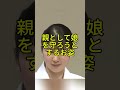 愛子さまを守ろうとした父としての陛下のお姿 #天皇陛下 #愛子さま #上皇后美智子さま #皇室 #家族の絆