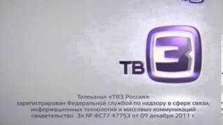 Смена логотипа ТВ-3 (01.09.2012)
