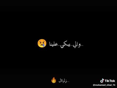 الى باعنا ببلاش راح كأنه مجاش هوا مات ولا عاش مش شاغلنا حالات واتس حوده بندق