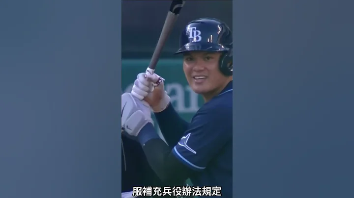 张育成婉拒经典赛成为逃兵？ - 天天要闻