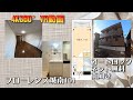 フローレンス城南102【4K360°VR動画】お部屋紹介　ルームツアー　福岡市営地下鉄七隈線　梅林駅徒歩7分　1K9.5帖　オートロック　シャンプードレッサー有　インターネットwifi対応無料