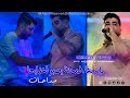 Cheb Tipo Ft Achraf Hadarat لي بغا المحنة يصبر لعذابها Medahat 2026 Officiel Vidéo Music 