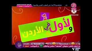 اعلان طيور الجنة2 قريبا في الدول العربية