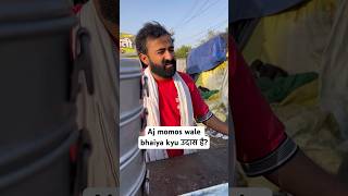 Momos wale bhaiya ka hua mood kharab 🥲 #shorts #ytshorts #idiots #funnyshorts  #momoswala