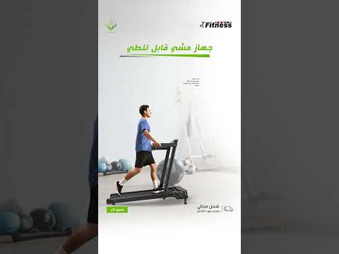 اشتري أفضل جهاز مشي قابل للانحدار كهربائيا من متجر هوم لمسات