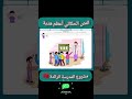 النص الحكائي أعظم هدية مستوى الثالث ابتدائي المدرسة الرائدة التعليم بالمغرب المدرسة الرائدة