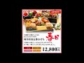 2018 博多久松 おせち料理