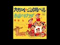 Kyu Sakamoto - Kyu Chan No Jingle bells