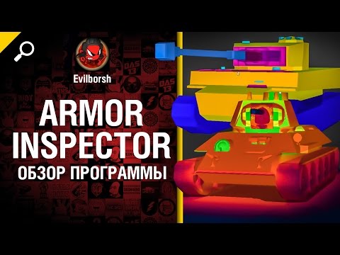 Inspetor de armadura - para WoT