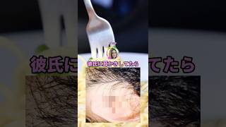 【閲覧注意】彼氏に耳かきしてたら恐ろしいものが出てきた#shorts