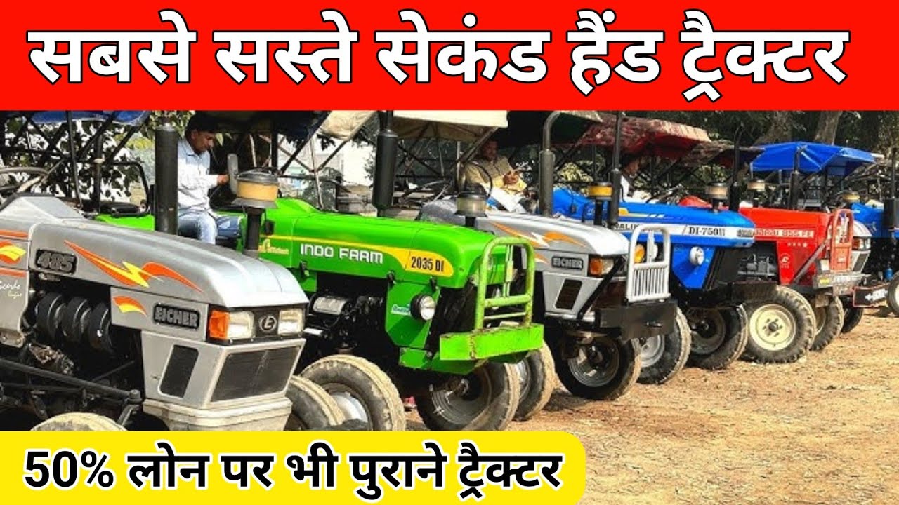 पुराने ट्रैक्टर और पुरानी कंबाइन | second hand tractor | combine | old combine | tractor 