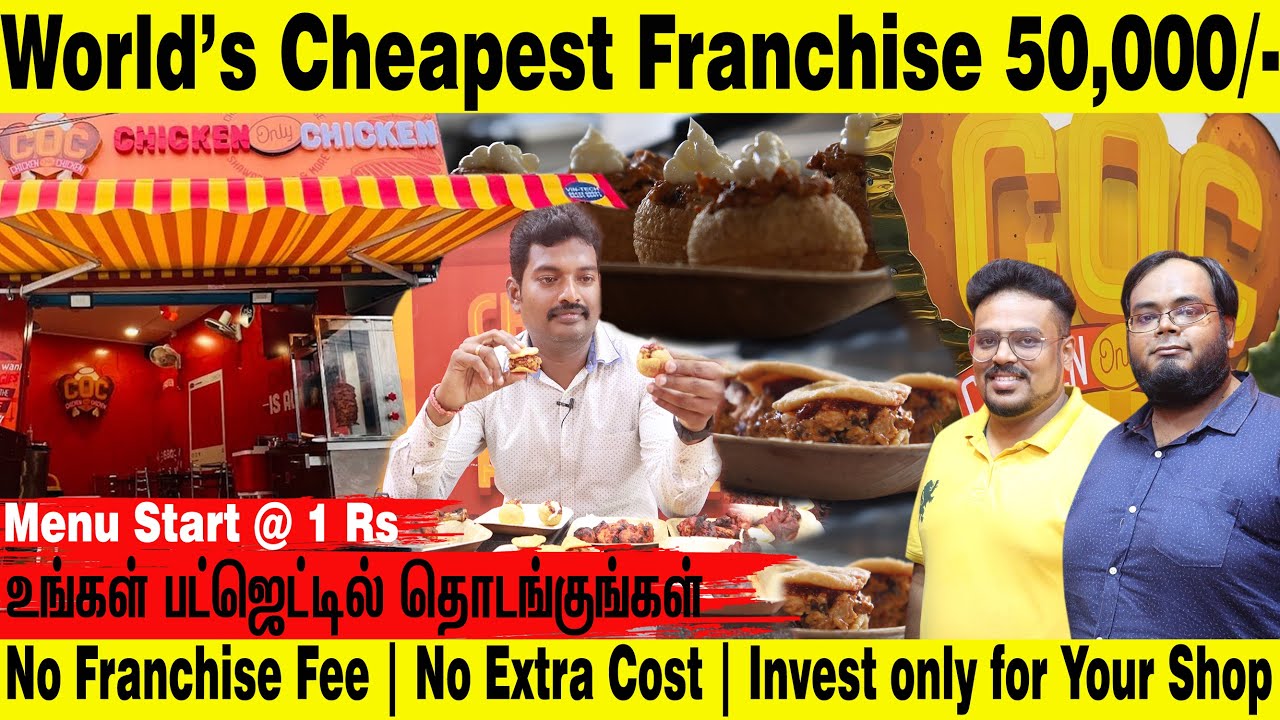 World's 1st Cheapest Franchise 50,000 INR in TamilNadu No Franchise