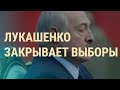 "Майданы" и комбайнеры кандидата Лукашенко | ВЕЧЕР | 23.07.20