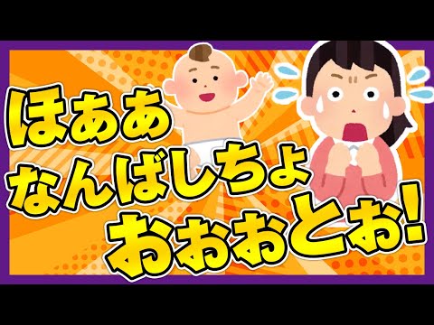 【ほのぼの2ch】奥さん「ほぁぁなんばしちょおぉぉとぉ！」【ゆっくり面白スレ】