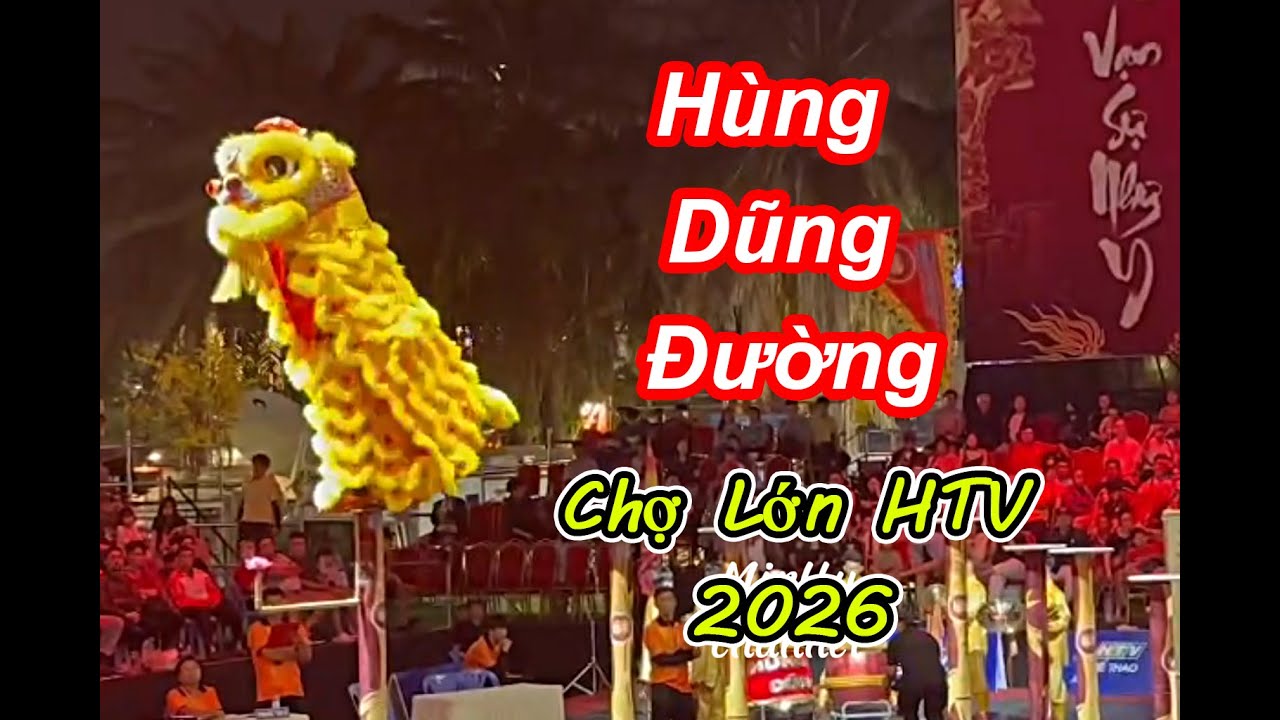 Hùng Dũng Đường / chung kết cúp Chợ Lớn HTV 2026 #barongsai #liondance #lsr