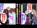 【漫画】マザコン夫が大嫌いな義母との同居を希望「嫌なら離婚しても良いんだぞｗ」→大学生息子「良いじゃん」高校生娘「いい機会だから離婚しなよ」→私を守らない夫に子どもたちも嫌気がさしていて【マンガ動画】