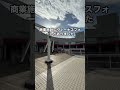 わずか2年で閉鎖されたテーマパークの跡地が廃墟化
