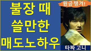불장 시, 딴 돈만 가져가 매도전략? 비트코인 이더리움 리플 솔라나 에이다 트럼프 자동차관세 ai 매도노하우