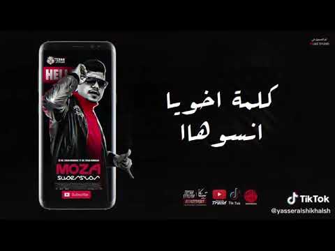 احمد موزه مهرجان كلمة اخويا انسوها