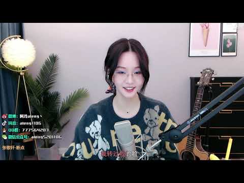 阿冷aleng《 晚婚》cover譚维维 【動態歌詞】  1