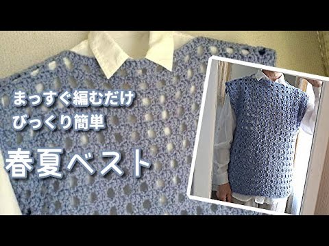 No.17 手編みの透かし模様のベスト　（春夏糸　ニュアンスコットン使用） harukit322-1.jpg